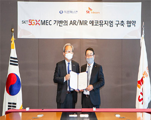 SK텔레콤, 가상공간 기술로 독립기념관 실감형 서비스한다